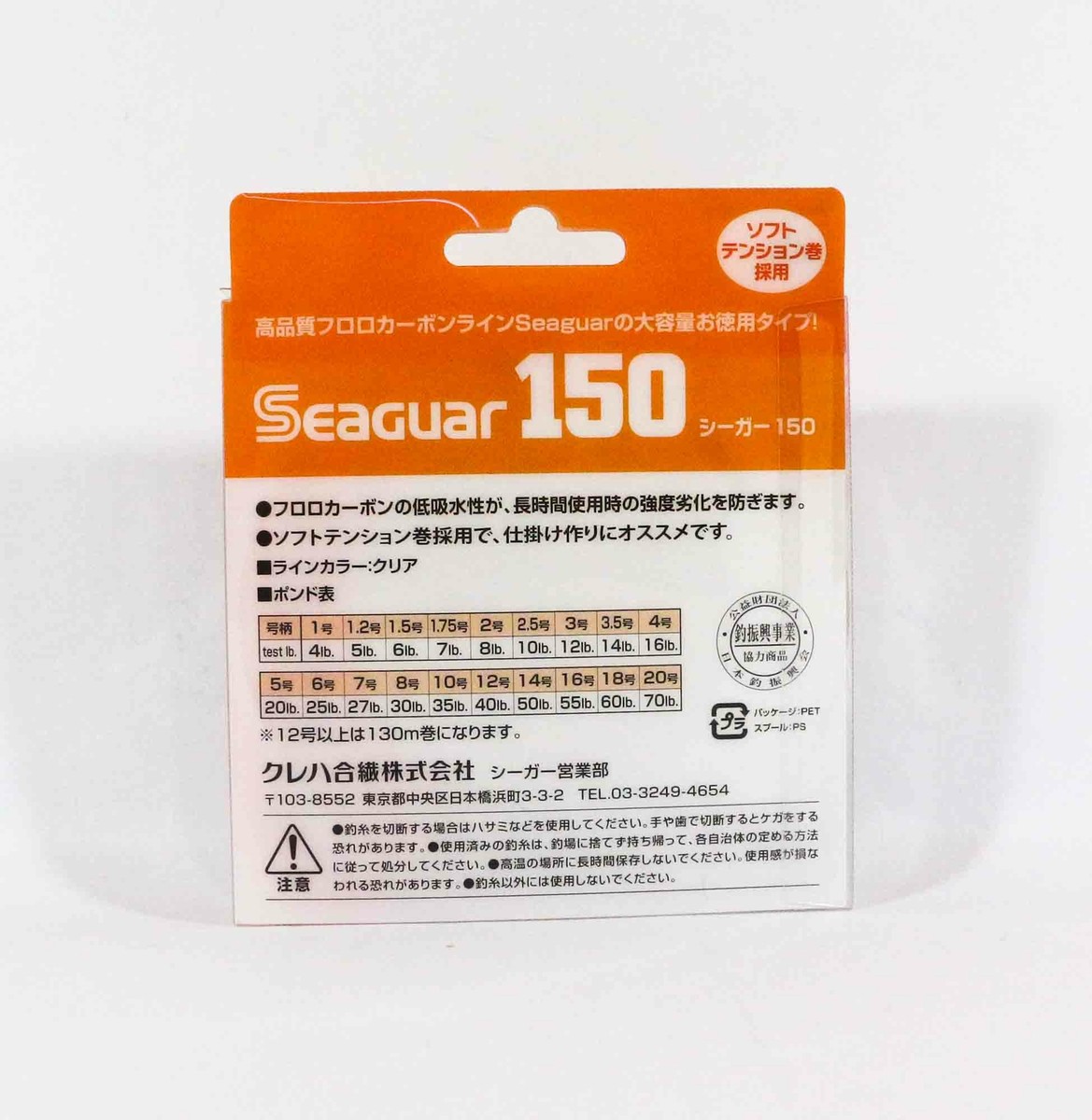 シーガー　12号 クレハ シーガー 130m巻 12号 (フロロカーボンライン ハリス