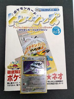 Steelix Promo 2000 No.208 NM Japanese PokemonCard & Trainers Steelix Promo 2000 No.208 NM Japanese PokemonCard & Trainers