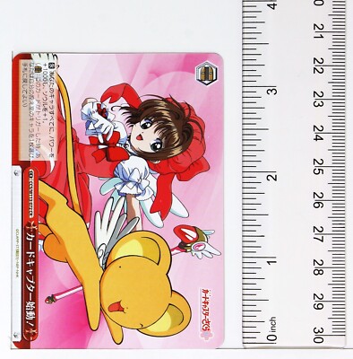カードキャプターさくら CARDCAPTOR SAKURA カードNO.072 Fujitaka Kinomoto SR SCH-072 Cardcaptor Sakura Card Captor