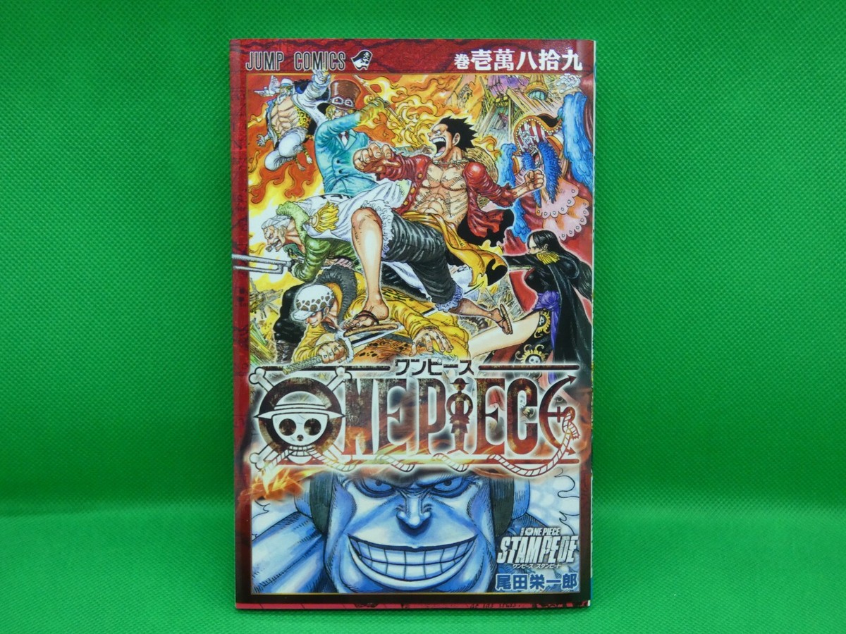 ワンピースSTAMPEDE  Jump Comics Manga ONE PIECE STAMPEDE VOL.1-2 Japanese Edition Eiichiro