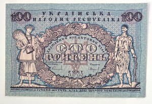 1918 UKRAINE 100 Hryven Banknote Pick #22a AU Grade;A877
