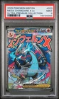 2025 POKEMON MEP ULTRA-PREMIUM COLLECTION #023 MEGA CHARIZARD X EX PSA 9