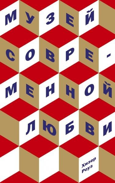 Music of the Soviet Union
