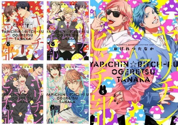 Yarichin B Club Manga Yarichin Club 1 : Ogeretsu,Tanaka: Amazon.co.uk: