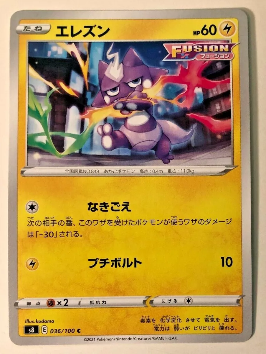 Pokemon Fusion ARTS Toxel 36/100 NM/M Japanese