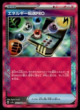 2024 Pokemon Japanese Paradise Dragona Energy Search Pro Ace Spec #52