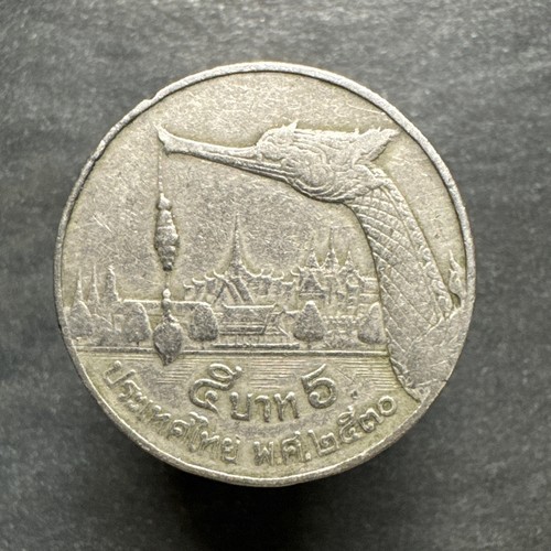 1987 Thailand 5 Baht Rama IX Copper-Nickel Clad Copper Coin Y# 185 Uncommon