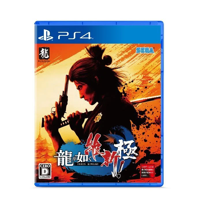Ryu-ga-gotoku Sihin 龍が如く 維新! 極 PS4版 PS4 | eBay