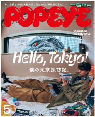 POPEYE May 2025 Issue 937 [ Hello Tokyo ] Japanese Men's