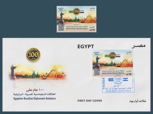 Egypt - 2024 - S & FDC - 100th anniv. of Egyptian-Brazilian Diplomatic Relations