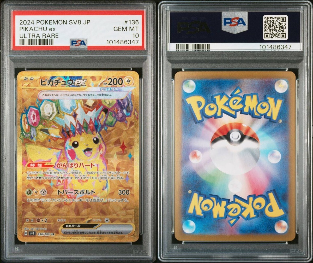 Pokemon Card Japanese【Pikachu ex】PSA10 UR SR 136・122/106
