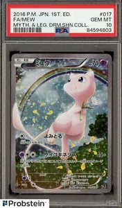 Mew 1st Edition Psa 10 | eBay Mew 1st Edition Psa 10 | eBay