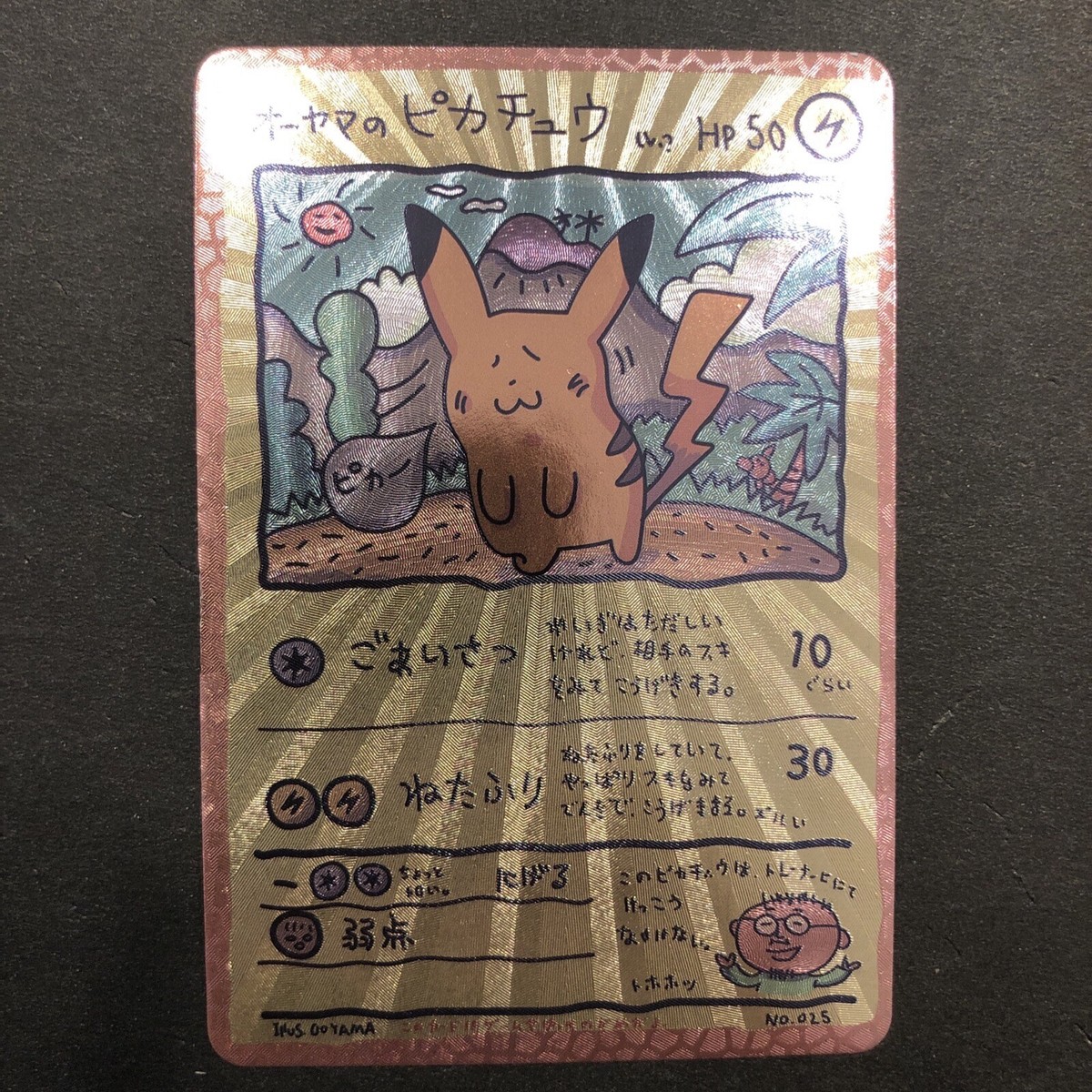 1998 Ooyama's Pikachu Club Card Embossed Near Mint Very Rare 1998 Ooyama's Pikachu Club Card Embossed Near Mint Very Rare
