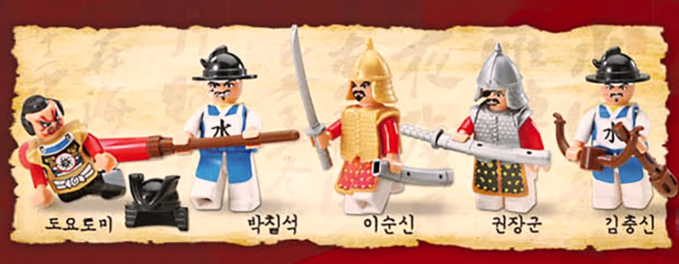 LTD OXFORD KOREAN HERO LEE SUN SHIN GENERAL TURTLE SHIP BLOCKS EXCLUSIVE JK34620 - Image 3 of 4