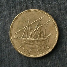 KT) Kuwait 10 Fils 2003 - 1424 +++ Schiff Boot Dschunke Dhau Sambuke