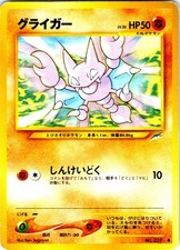 GLIGAR NO. 207 JAPANESE NEO DESTINY LP