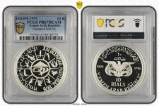 YEMEN 10 Rials 1975 AH1395 Silver PCGS PR67 DCAM Montreal Olympics