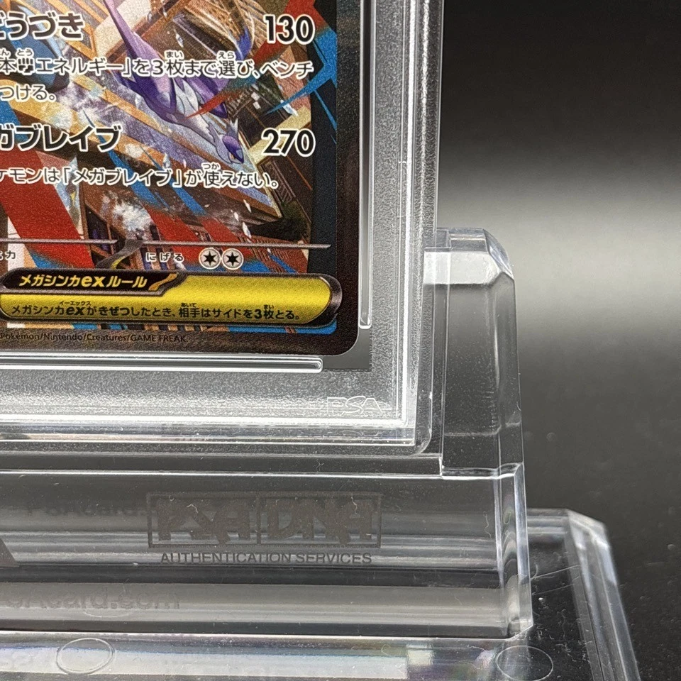 PSA 10 Mega Lucario ex SAR 088/063 Mega Brave M1L Pokemon Card Japanese GM - Image 4 of 4