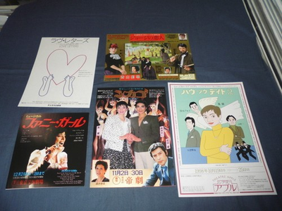 #ad Otori Ran Play Set 10 Theater Playbills Chicago Fiddler Roof Love Letters Used t $35.33