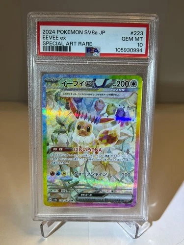 PSA 10 Eevee ex SAR 223/187 sv8a Terastal Festival Japanese 2024 Pokemon Card
