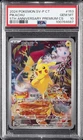 2024 POKEMON TRADITIONAL CHINESE SV-P PROMO 5TH ANV PREM CARD SET PIKACHU PSA 10