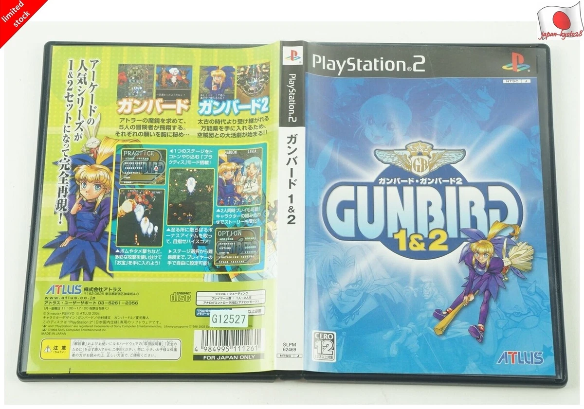 Gunbird1&2【中古美品・PS2日本版】
