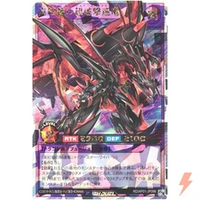 Red-Boot Enhanced Boost Dragon - Over Rush Rare RD/AP01-JP098 YuGiOh Rush Duel