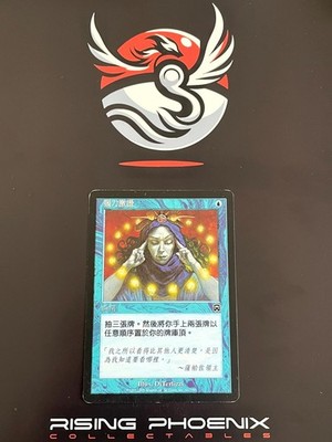 Rising Phoenix Mtg - Brainstorm Market Masks - Brainstorm #0184