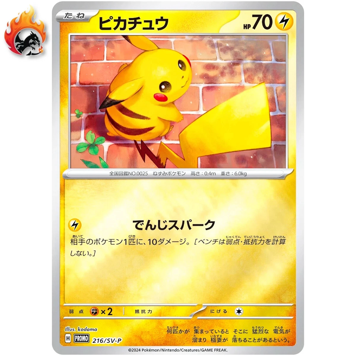 PSA10 ピカチュウ PROMO 216/SV-P でんじスパーク Preços baixos em Pikachu 216/SV-P Sv-P Promotional Cards | eBay