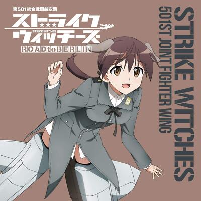 CD] Strike Witches 501st Joint Fighter Wing Songbook Gertrud