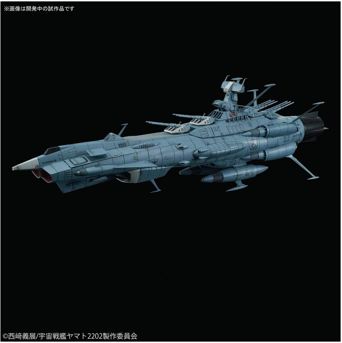 【未開封】宇宙戦艦ヤマト2202 ANDROMEDA 1/1000 Space Battleship Yamato 2202 1/1000 Andromeda Movie Effect