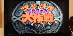 PSychic Cursed Master Taromaru Tri Rush Deppy Saturn vol 9 Japan JA