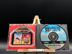 Shukudai ga Tanto R (Sega Saturn,1996) from japan