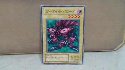Yu Gi Oh Japanese Card Ryu Kishin Powered Me 32 Ebay