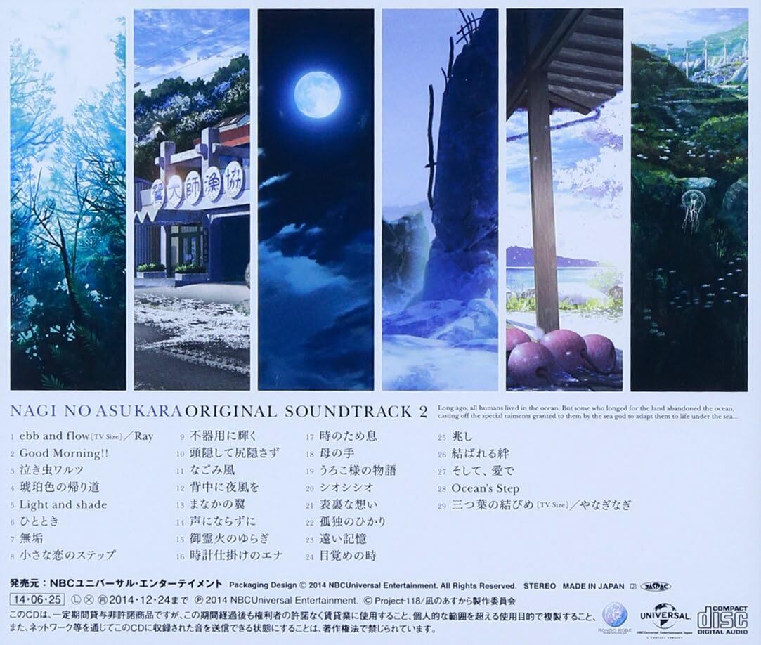 【帯付き】「凪のあすから」オリジナル サウンドトラック 1&2 CDセット 帯付き】「凪のあすから」オリジナル サウンドトラック 1&2 CDセット