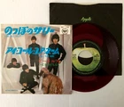 Beatles LONG TALL SALLY 1971 Apple Japan RED Vinyl 45 rpm Alternate sleeve VG+