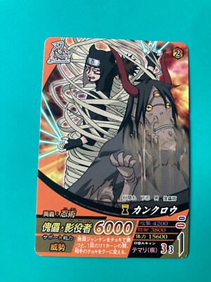 kankuro Naruto Card Very Rare BANDAI Japanese Japan NF-078 F/S | eBay