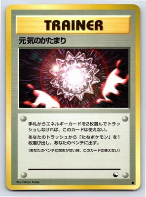 Vending Series 2 - MP - Max Revive US Seller