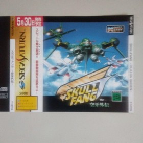 Sega Saturn Dummy Jacket Sky Fang Kuga Gaiden Sales Promotion No Display Softwar