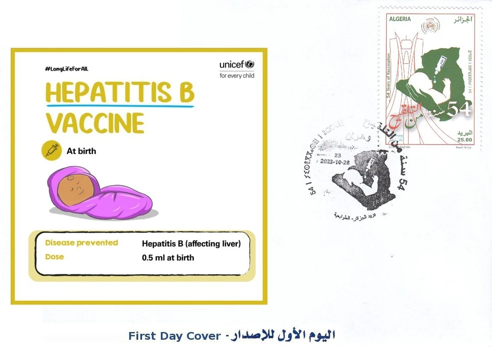 11 FDC 2023 vaccination children unicef disease health vaccine BCG HEPATITIS - Image 2 of 4