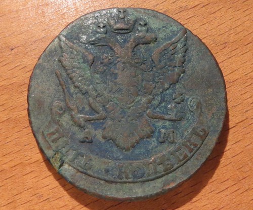 Old Russian coin 5 Kopeks 1790 АМ / 5 Копеек 1790 АМ Catherine II Rare #1 - Picture 2 of 6