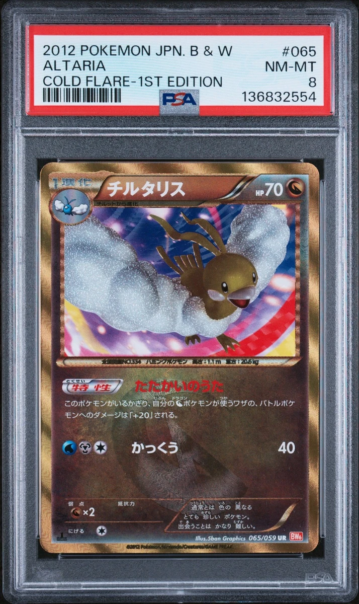 Altaria 065/059 Bw6: Cold Flare for sale | eBay