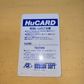 Maniac Pro Wrestling HuCARD Japan q2