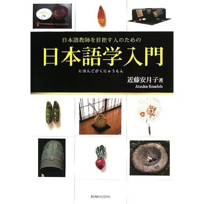 Japanese Language Book For Beginners Excellent Japan Import