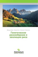 Mahmud Fazaa (U. A.) | Geneticheskoe Raznoobrazie I äWolüCiq Risa | Taschenbuch