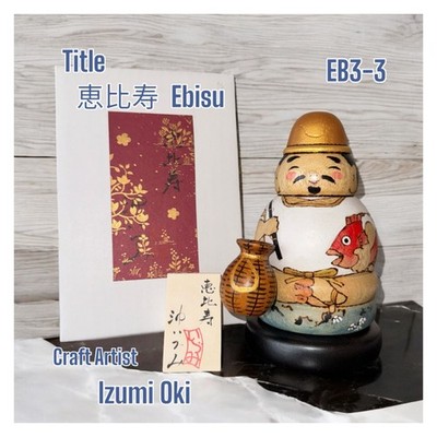 Creative Kokeshi Izumi Oki Ebisu EB3 3 Kokeshi Doll