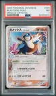 2006 psa 7 blastoise holo miracle crystal #049 pokemon japanese card