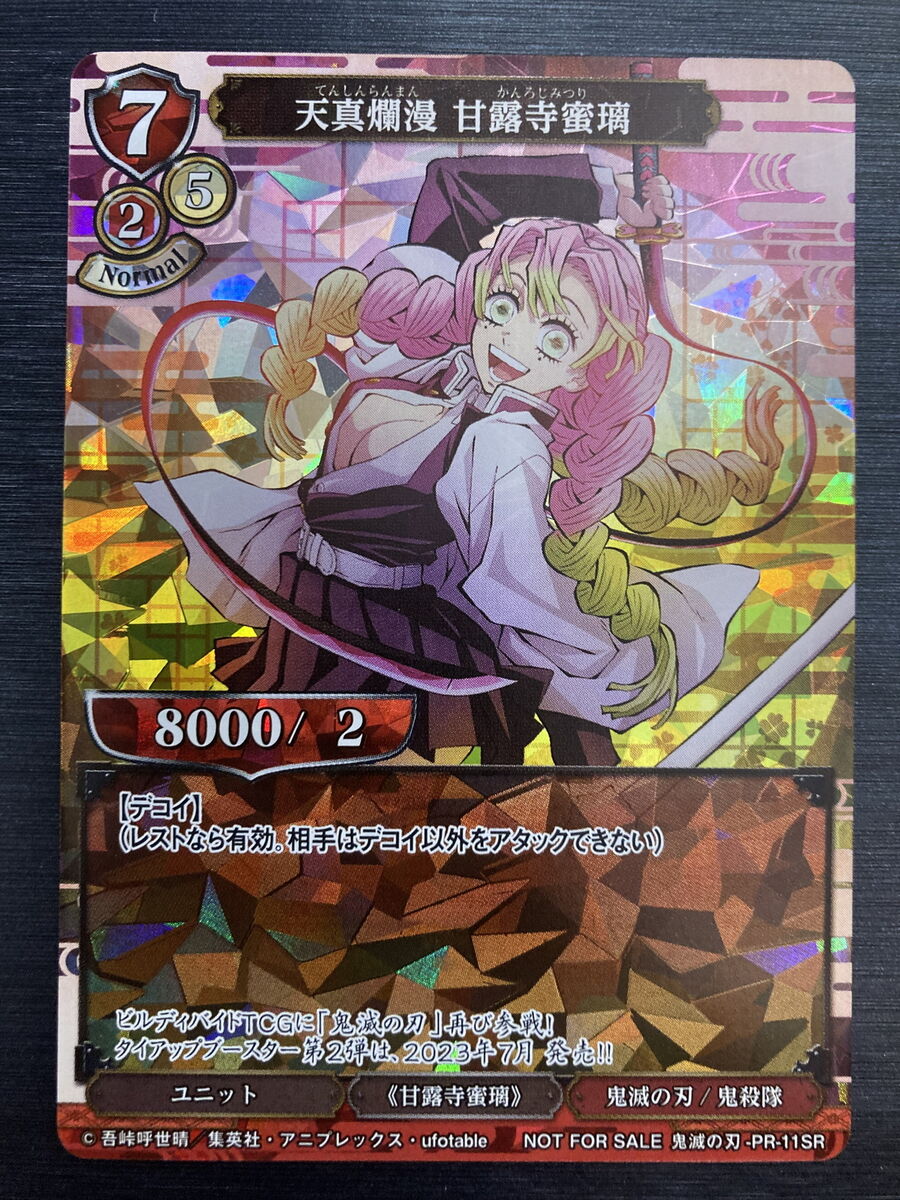 PR-11SR Kanroji Mitsuri Demon Slayer BUILD DIVIDE Card Promo PR-11SR Kanroji Mitsuri Demon Slayer BUILD DIVIDE Card Promo