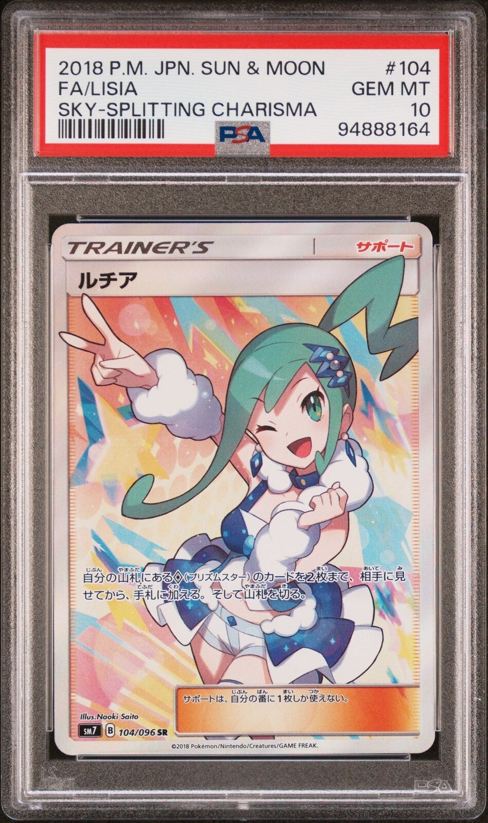 Lisia 2018 Japanese Sun & Moon: Sky-Splitting Charisma #104 Lisia 2018 Japanese Sun & Moon: Sky-Splitting Charisma #104