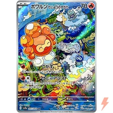 Castform Sunny Form AR 067/064 SV7a Paradise Dragona - Pokemon Card Japanese